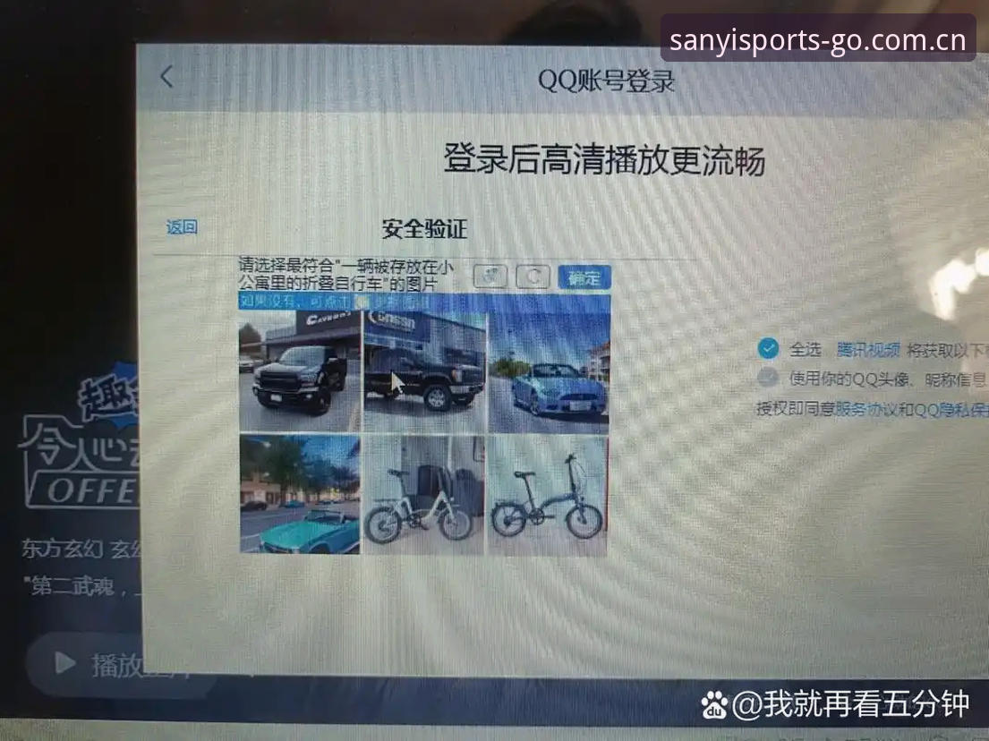 从登录失败到流畅观赛：三亿体育网址入口登录入口完整使用指南